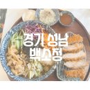 야탑로75번길 네이버블로그