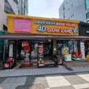 4D 게임랜드 이미지