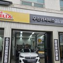 우진카서비스 이미지