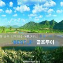 (주) 달랏골프투어 이미지
