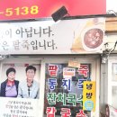 땀의보석 | [순천 아랫장 노포 맛집] 순천 아랫장 보석 같은 '부부팥죽'에서 콩국수&칼국수 내돈내산 후기