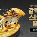 피자헛 - 미추홀구 경인로 337 | 피자헛