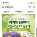 프리미엄 골드 3겹 30m 30롤 x 2개 25900원 이미지