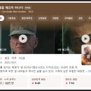 민족태권도 | 원배틀 애프터 어나더 영화 제목 뜻 관람평 평점 후기, 쿠키없음