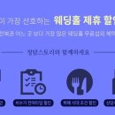 궁웨딩홀 이미지