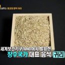 현미 꾸준히 먹었더니 이런 변화가 이미지