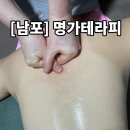 [부산] &#34;명가 테라피&#34; 이름값하는 남포동 마사지샵 추천(feat.오일마사지)