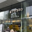 이디야커피(파주운정점) | 파주 빵맛집 팥고당정미소 파주운정점 포장후기