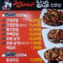 점태네닭발