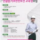 대신산업안전보건원 이미지