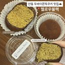 강남1길(정하동) | 안동 정하동 카페 추천 두바이쫀득쿠키 파는 곳 두쫀쿠 맛집 ‘멜로우블랙’