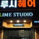 루시헤어펌