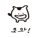 종로반점 - 전주시 덕진구 도당산4길 43 | 종로반점