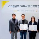 카카오브이엑스스크린골프
