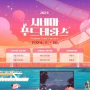 유어시네마 이미지
