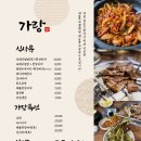 가랑 식육식당 이미지