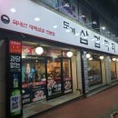 대패동네