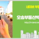 오송부동산박씨공인중개사사무소 이미지