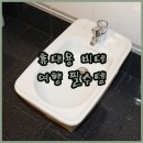 사북고객지원센터 공중화장실 | 휴대용 비데 추천 여행 필수템 내돈내산 후기