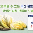 하나로마트 해남농협 이미지