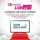 골프존 스크린