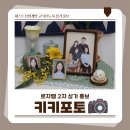 키키사진관 이미지