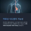 (주)소화 | 위액이 올라오는 느낌, 소화 불량일까 역류성 식도염일까?