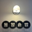 동양솥밥 마곡발산점 이미지
