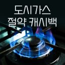 이번달 난방비 19만원 나왔네요.ㅜㅜ 이미지