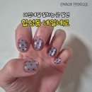 네로 네일 | 마산 네일 잘하는 곳 합성동 네일네로 방문 후기, 디자인 고민 끝