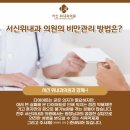 서신전주내과의원 이미지
