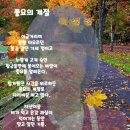 풍요의 계절 이미지