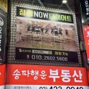 나우점핑 | [운동 추천] 잠실점핑 다이어트 운동으로 좋은 삼전 점핑 나우 후기