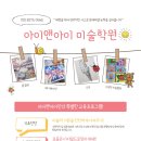 아이앤아이미술학원 - 화성시 영통로50번길 27 | 아이앤아이미술학원