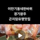 곰손밥상
