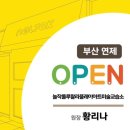 놀작플레이미술교습소