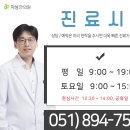유심한의원 이미지