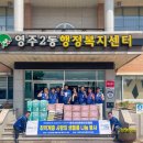 영주2동행정복지센터 네이버블로그