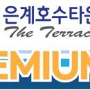 은계호수타운1 이미지