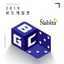 보드게임콘 코엑스에서 나비타월드와 함께즐겨요