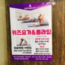 세타요가