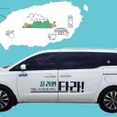 ㈜제주스타렌탈 이미지