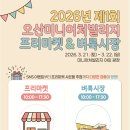 오산 미니어처 빌리지 이미지