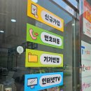 스마일통신 - 구로구 새말로 97 | 스마일통신