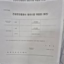 속초시보건소 이미지