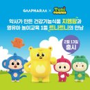 지엠팜 이미지