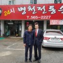 병천전통순대 이미지