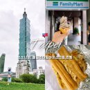 정무문중국문화예술원 | 타이베이 3박5일 자유여행 3일차 패밀리마트아이스크림,사해두장대왕,타이베이101빌딩,쓰쓰난춘문화마을