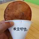 호떡당 이미지