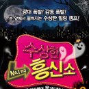 수상한흥신소 이미지